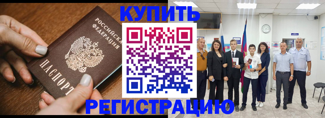 временная регистрация адрес в Павловском Посаде