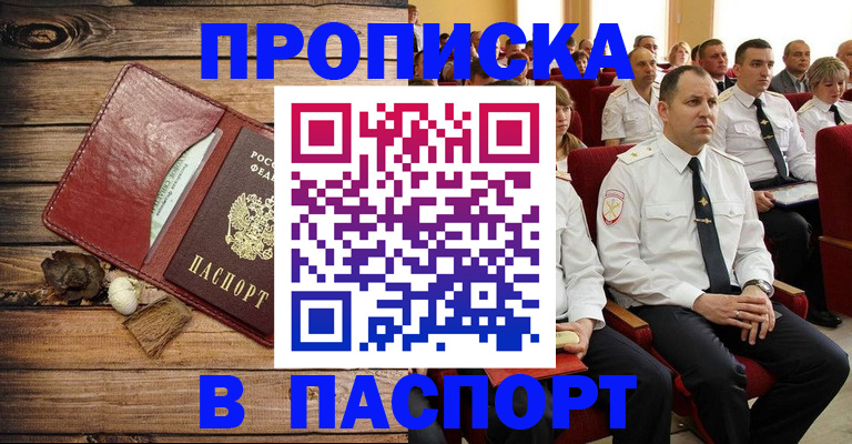 временная регистрация гарантия в Павловском Посаде
