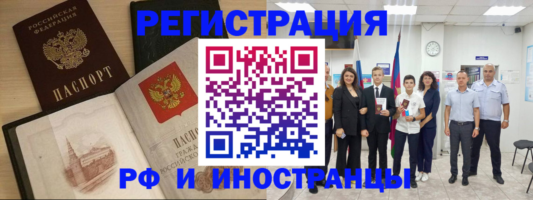 прописка поиск в Павловском Посаде